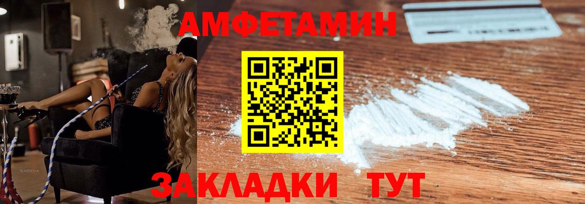 Амфетамин Premium Камышлов