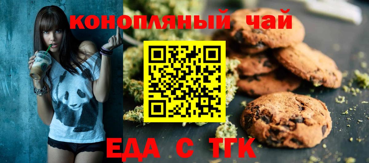 Canna-Cookies конопля  Вход с VPN  Камышлов 