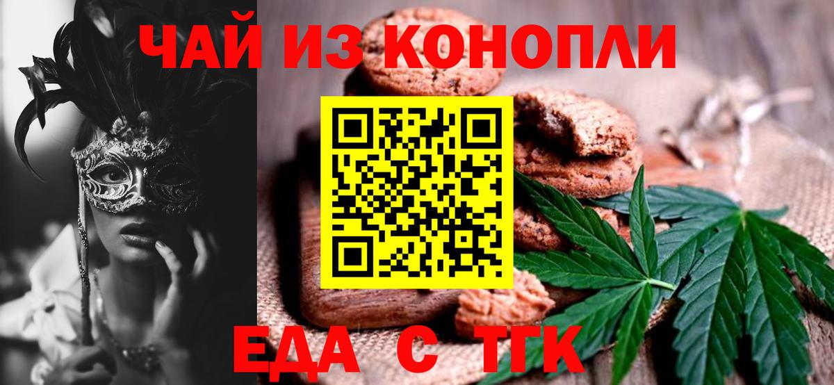 Canna-Cookies конопля Камышлов