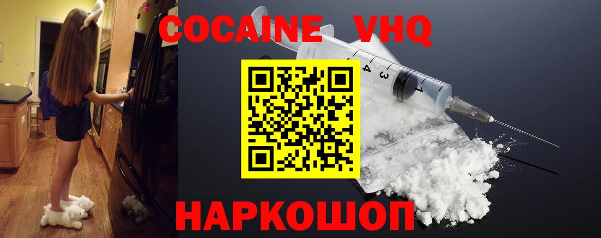 COCAIN 99%  Кокаин Columbia  Камышлов  КОКАИН  Вход с VPN 