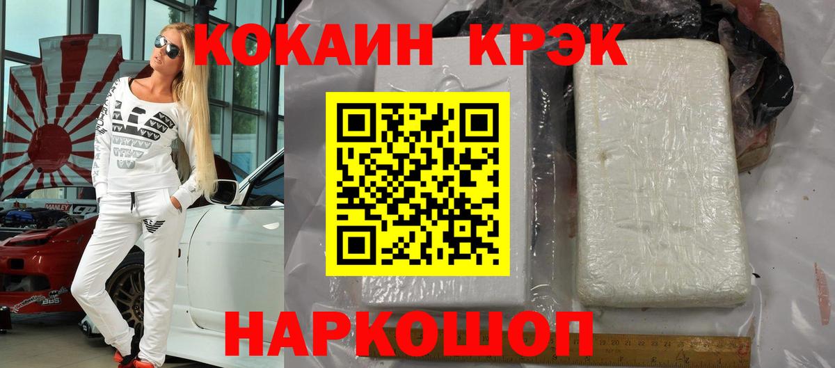 Cocaine VHQ Камышлов