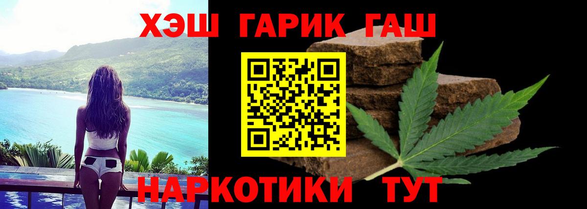 ГАШИШ Ice-O-Lator  ГАШИШ  Камышлов  Вход с VPN  ГАШ гашик 