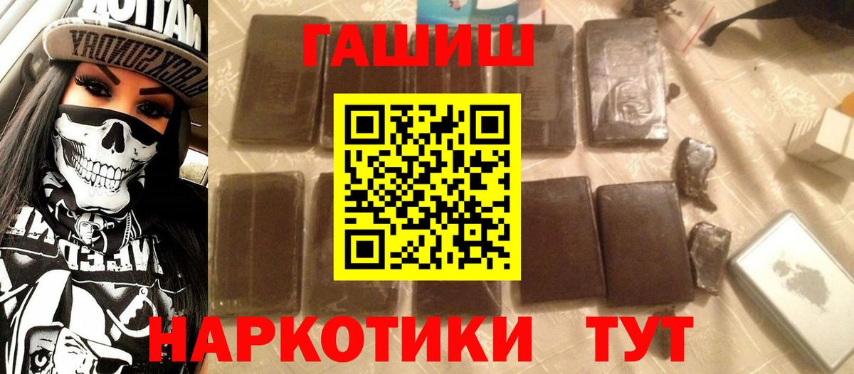 ГАШ хэш Камышлов