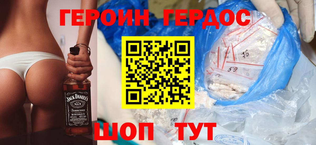 ГЕРОИН афганец Камышлов