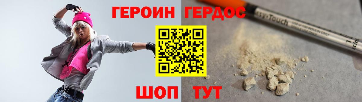 ГЕРОИН Афган  Вход с VPN  Камышлов 