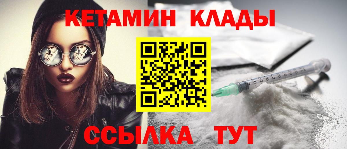 Кетамин VHQ  Вход с VPN  Камышлов 