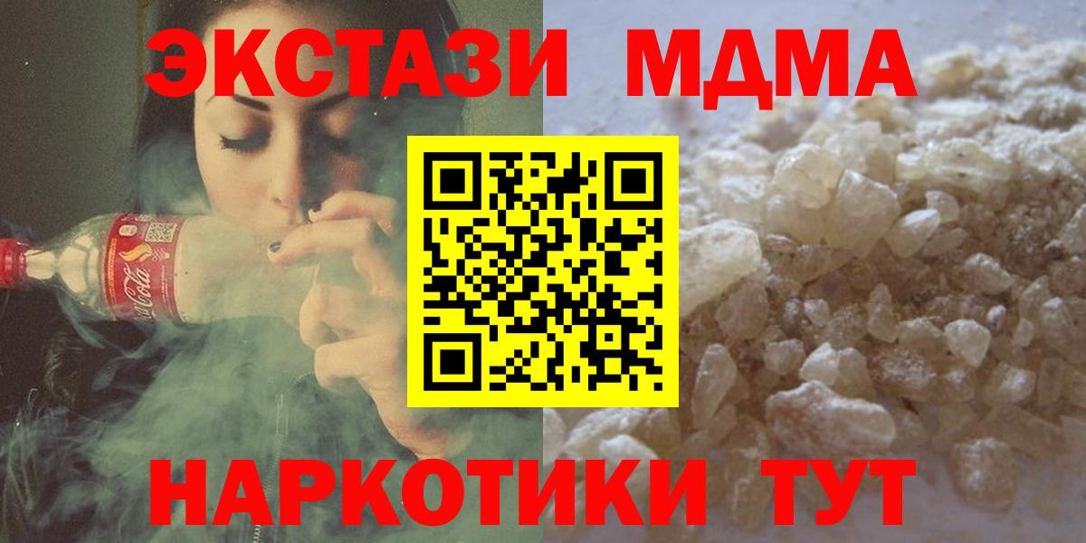 Камышлов  MDMA Molly  Вход с VPN  MDMA  МДМА молли 
