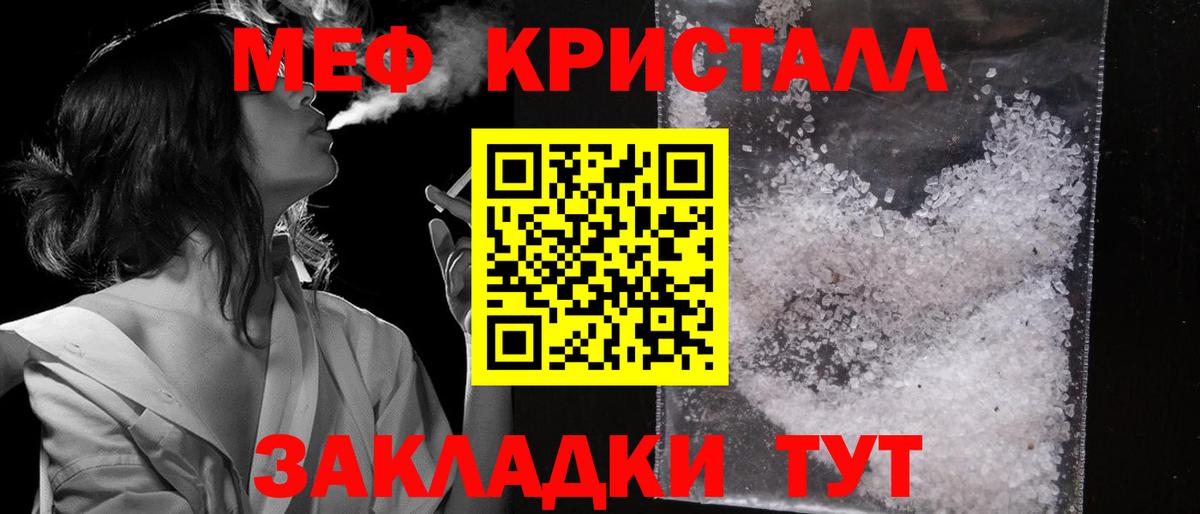 МЕФ мука Камышлов