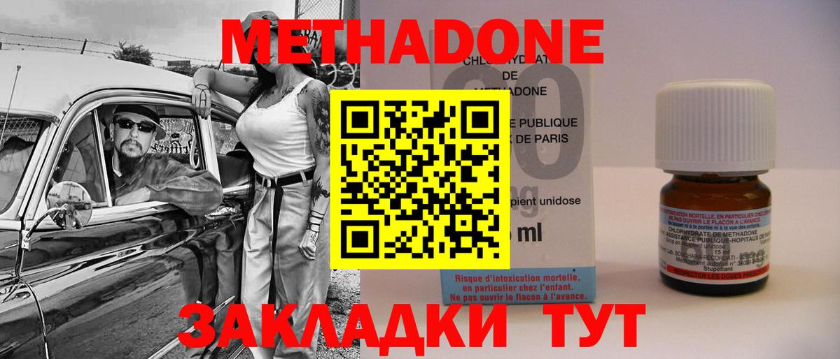 МЕТАДОН methadone  блэк спрут вход  Камышлов  МЕТАДОН VHQ  Вход с VPN 