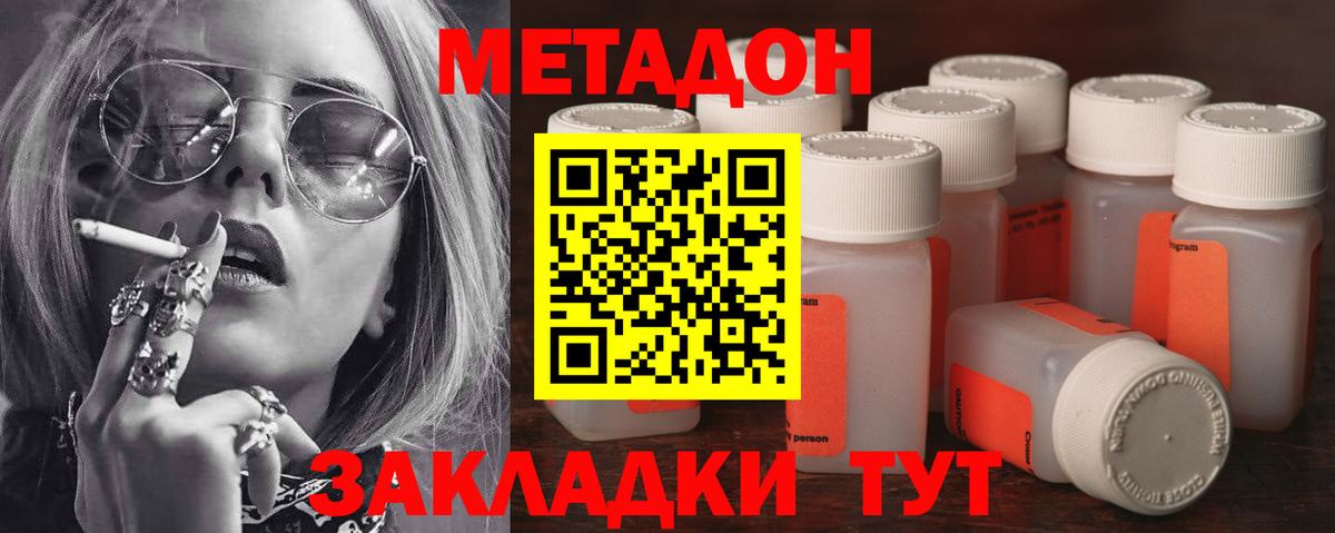 МЕТАДОН VHQ Камышлов