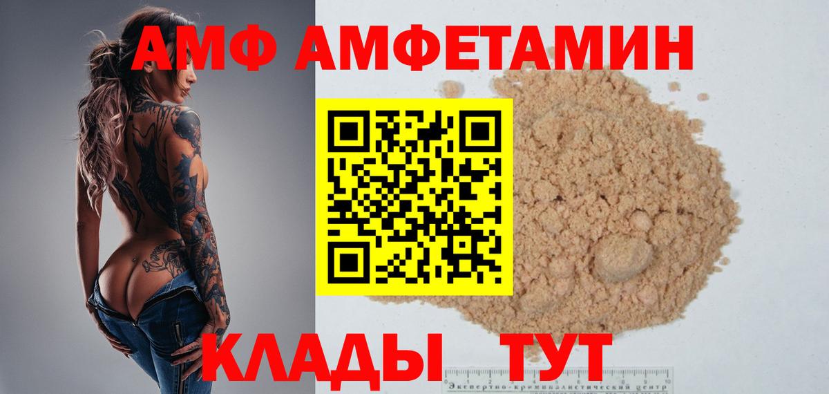 Первитин  Вход с VPN  Камышлов  МЕТАМФЕТАМИН кристалл 