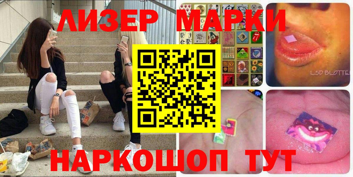 Наркотические марки 1,5мг  Вход с VPN  Камышлов 