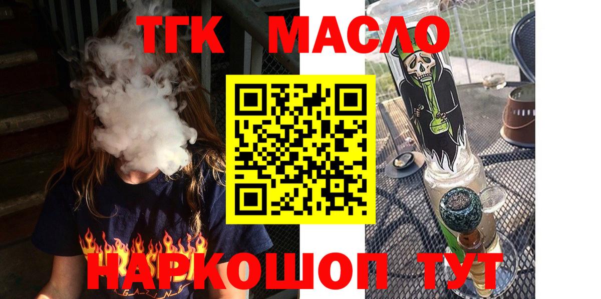 ТГК жижа Камышлов