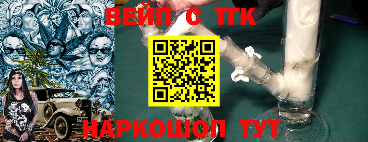 Камышлов  Дистиллят ТГК THC oil  закладки  Вход с VPN 