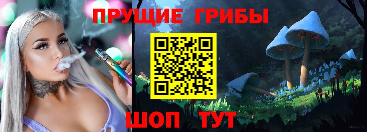 Псилоцибиновые грибы Magic Shrooms Камышлов